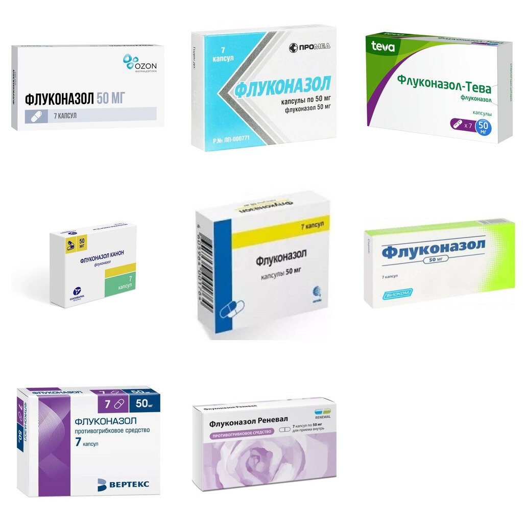 Флуконазол капсулы 50 мг 7 шт. (любой производитель)