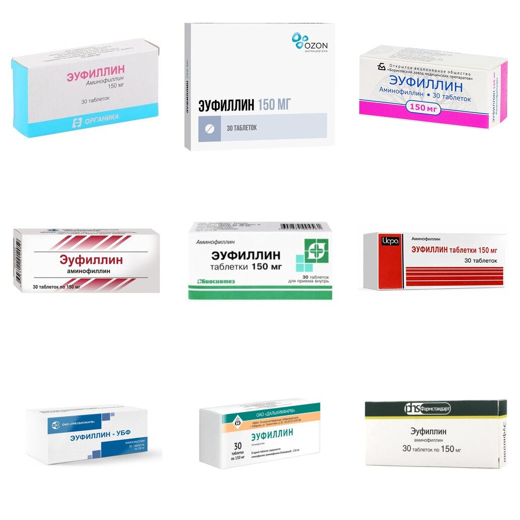 Эуфиллин таблетки 150 мг 30 шт. (любой производитель)