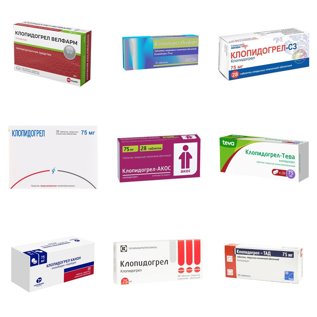 Клопидогрел таблетки 75 мг 28 шт. (любой производитель)
