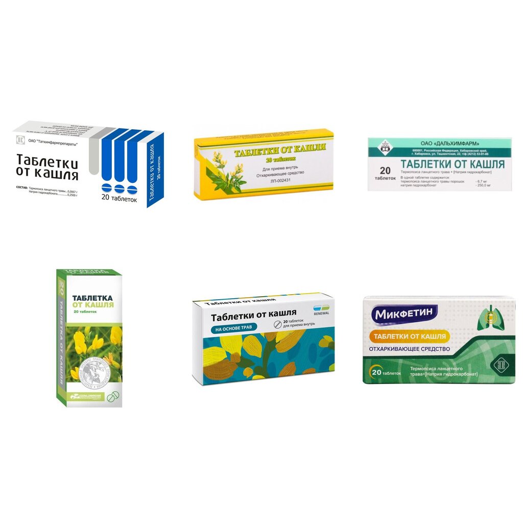 Таблетки от кашля 20 шт. (любой производитель)