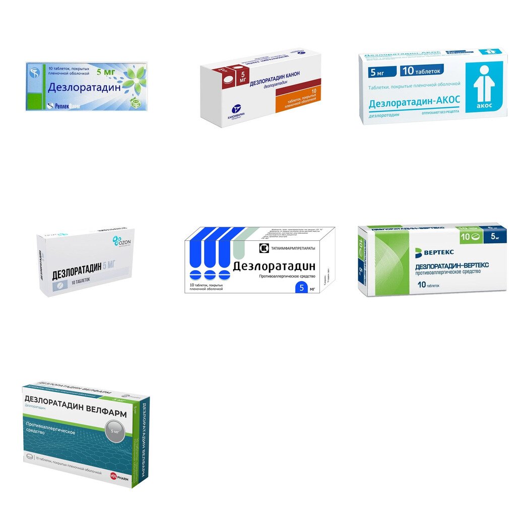 Дезлоратадин таблетки 5 мг 10 шт. (любой производитель)
