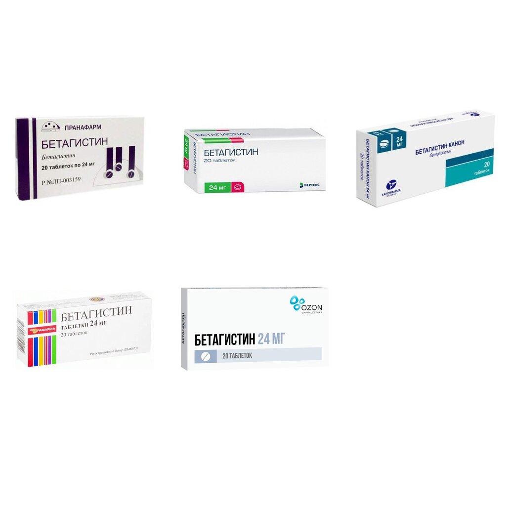 Бетагистин таблетки 24 мг 20 шт. (любой производитель)