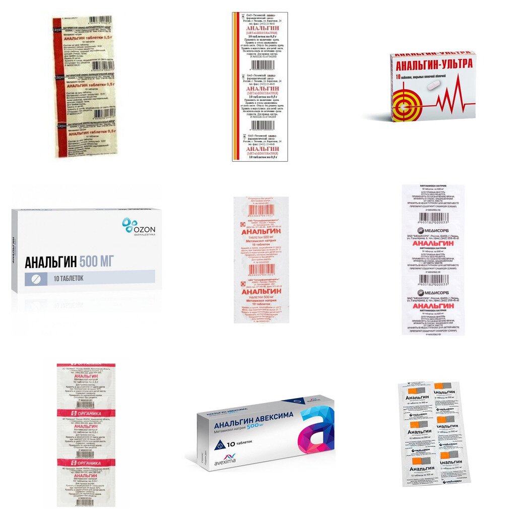 Анальгин таблетки 500 мг 10 шт. (любой производитель)