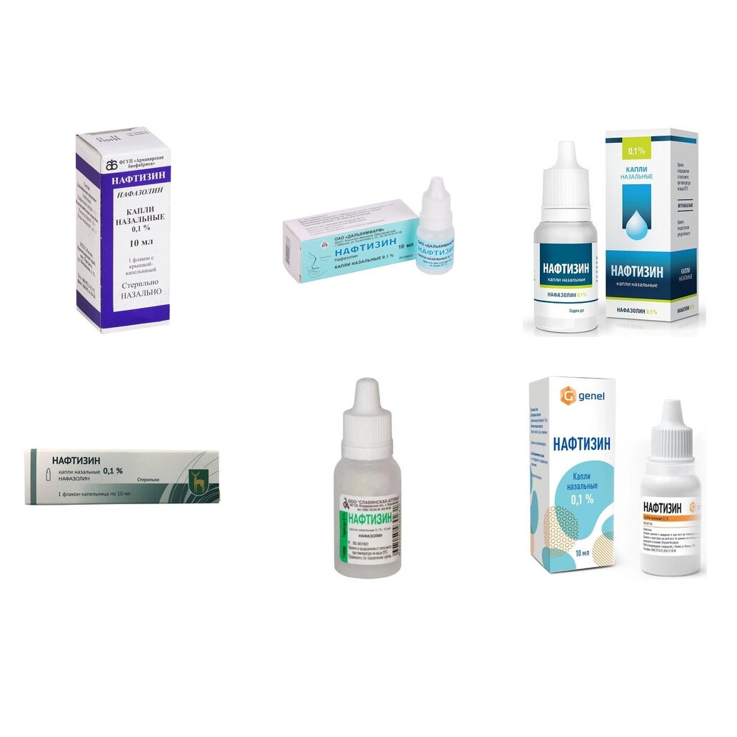 Нафтизин капли назальные 0,1% 10 мл (любой производитель)