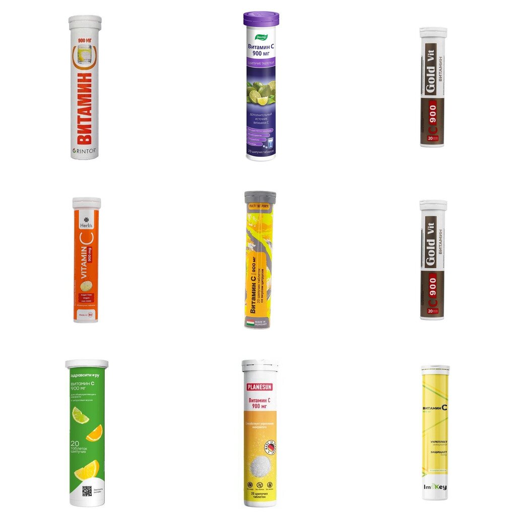 Витамин С цитрусовый вкус таблетки шипучие 900 мг 20 шт. (любой производитель)