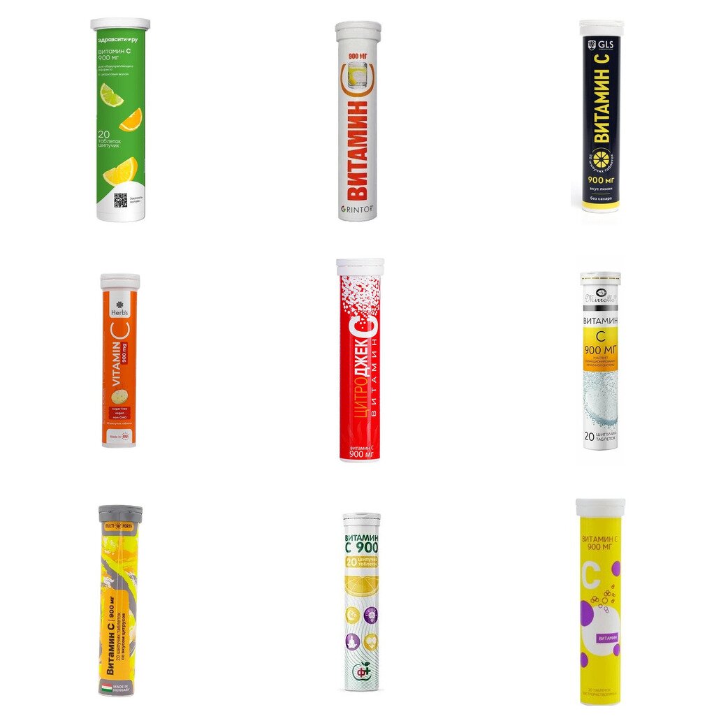 Витамин С цитрусовый вкус таблетки шипучие 900 мг 20 шт. (любой производитель)