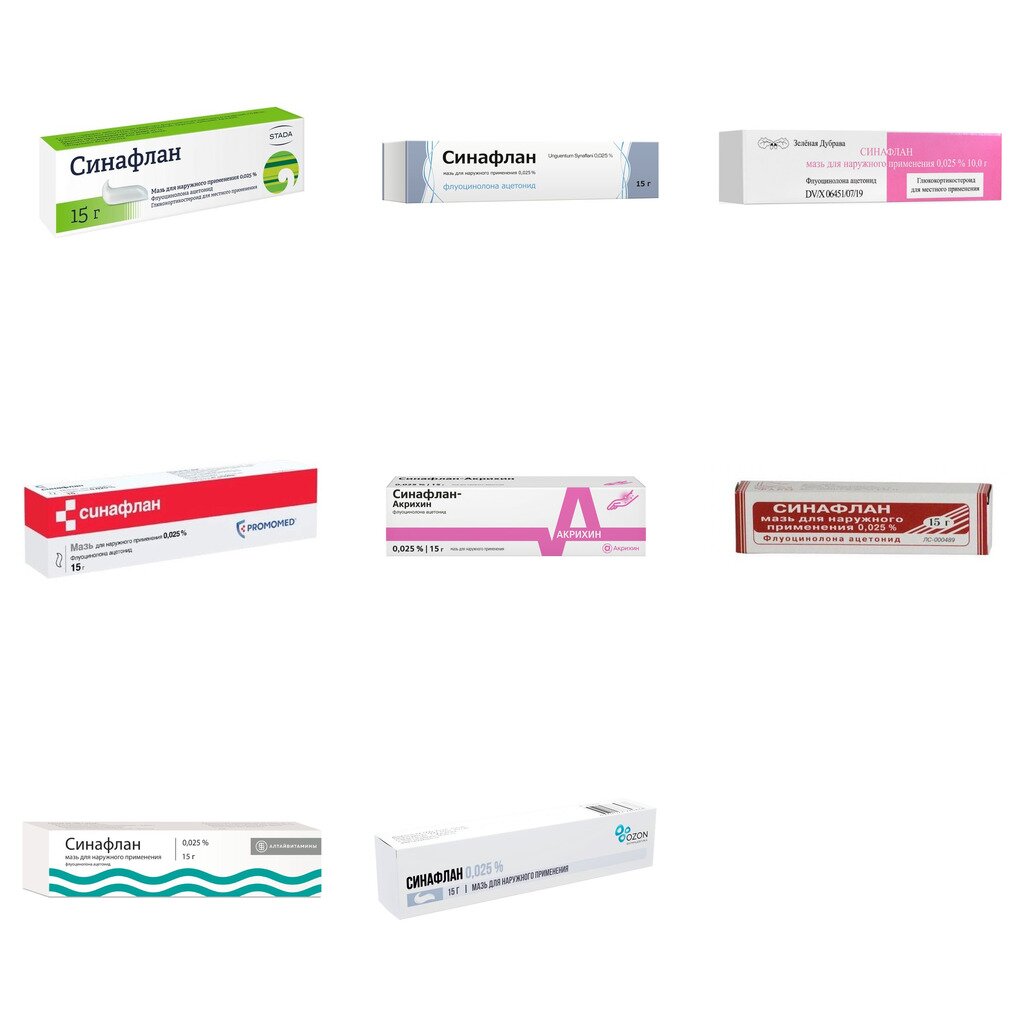 Синафлан мазь для наружного применения 0,025% 15 г (любой производитель)