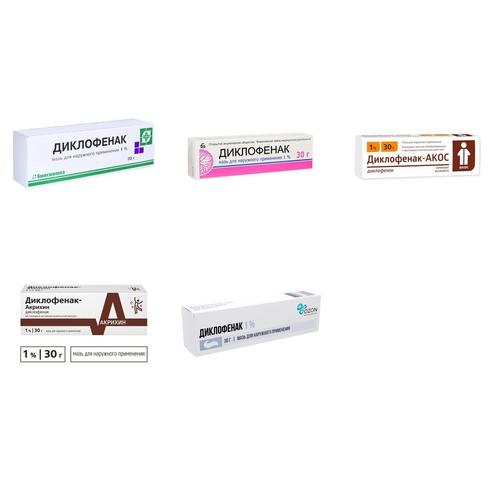 Диклофенак мазь для наружного применения 1% туба 30 г (любой производитель)
