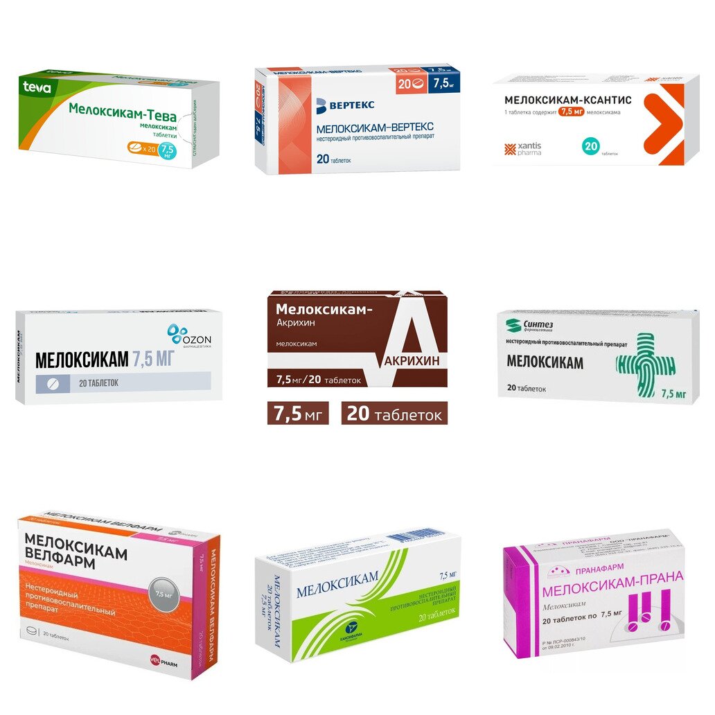 Мелоксикам таблетки 7,5 мг 20 шт. (любой производитель)