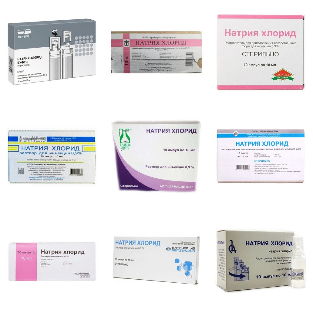 Натрия хлорид раствор для инъекций 0,9% 10 мл ампулы 10 шт. (любой производитель)