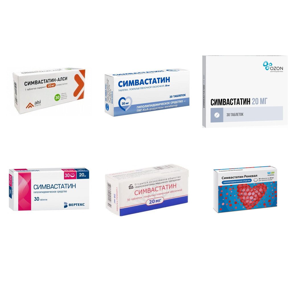 Симвастатин таблетки 20 мг 30 шт. (любой производитель)