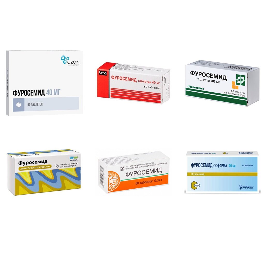 Фуросемид таблетки 40 мг 50 шт. (любой производитель)