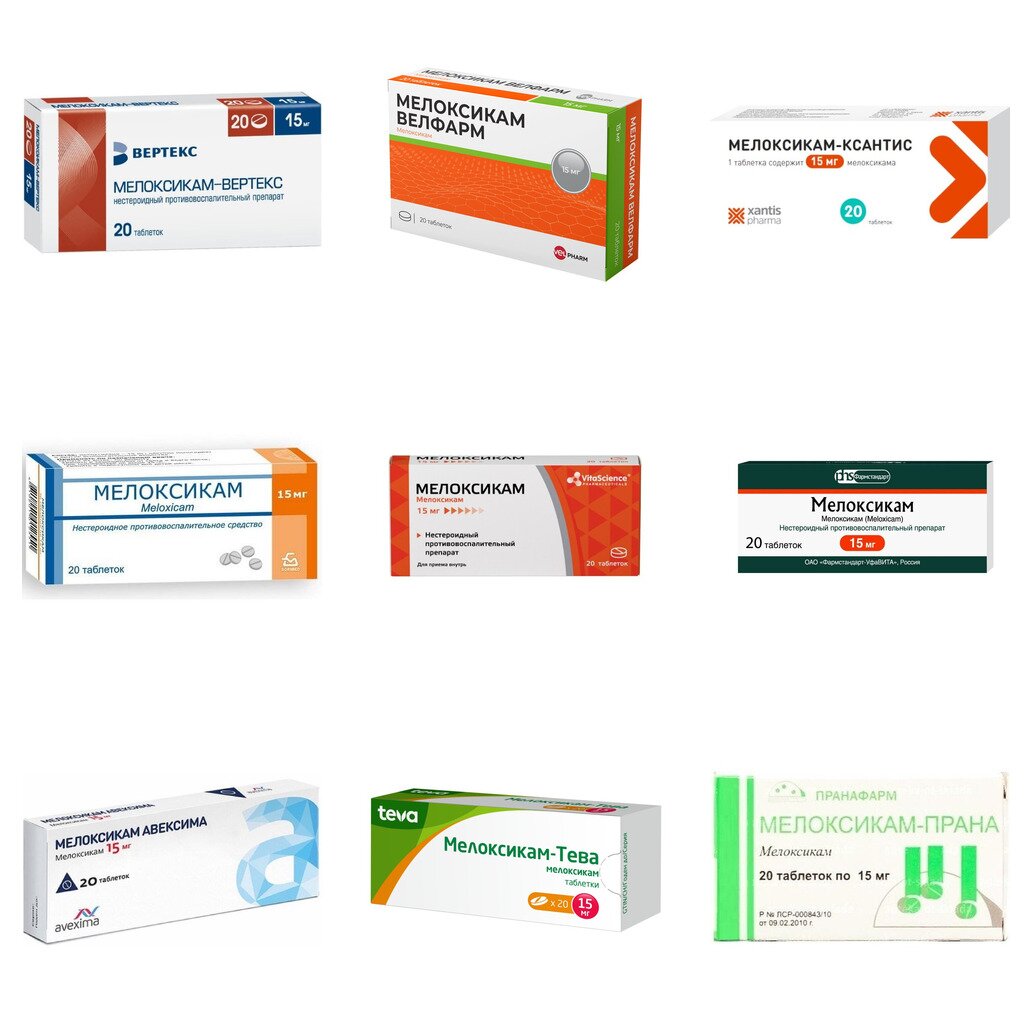 Мелоксикам таблетки 15 мг 20 шт. (любой производитель)
