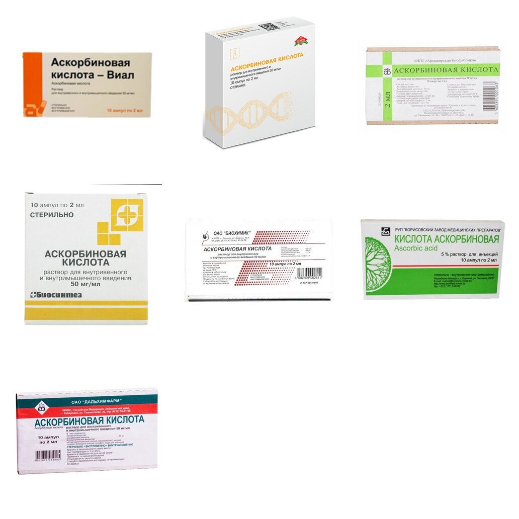 Аскорбиновая кислота раствор для инъекций 50 мг/мл 2 мл ампулы 10 шт. (любой производитель)
