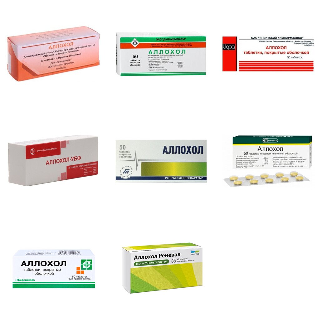Аллохол таблетки 50 шт. (любой производитель)