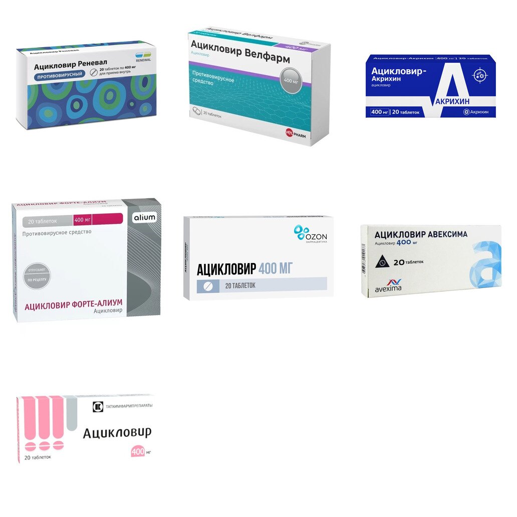 Ацикловир таблетки 400 мг 20 шт. (любой производитель)