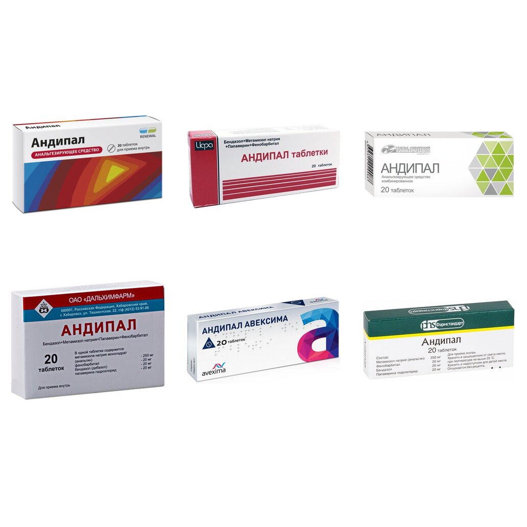 Андипал таблетки 20 шт. (любой производитель)