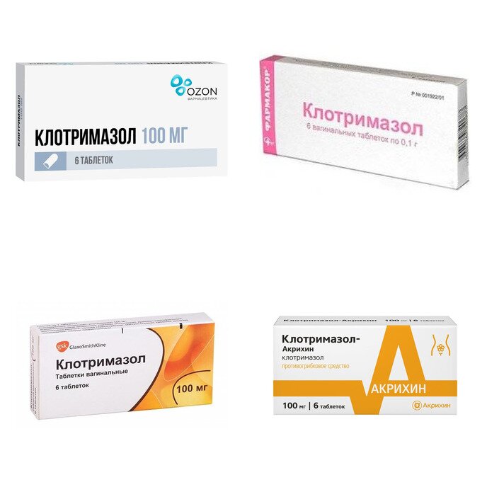 Клотримазол таблетки вагинальные 100 мг 6 шт. (любой производитель)
