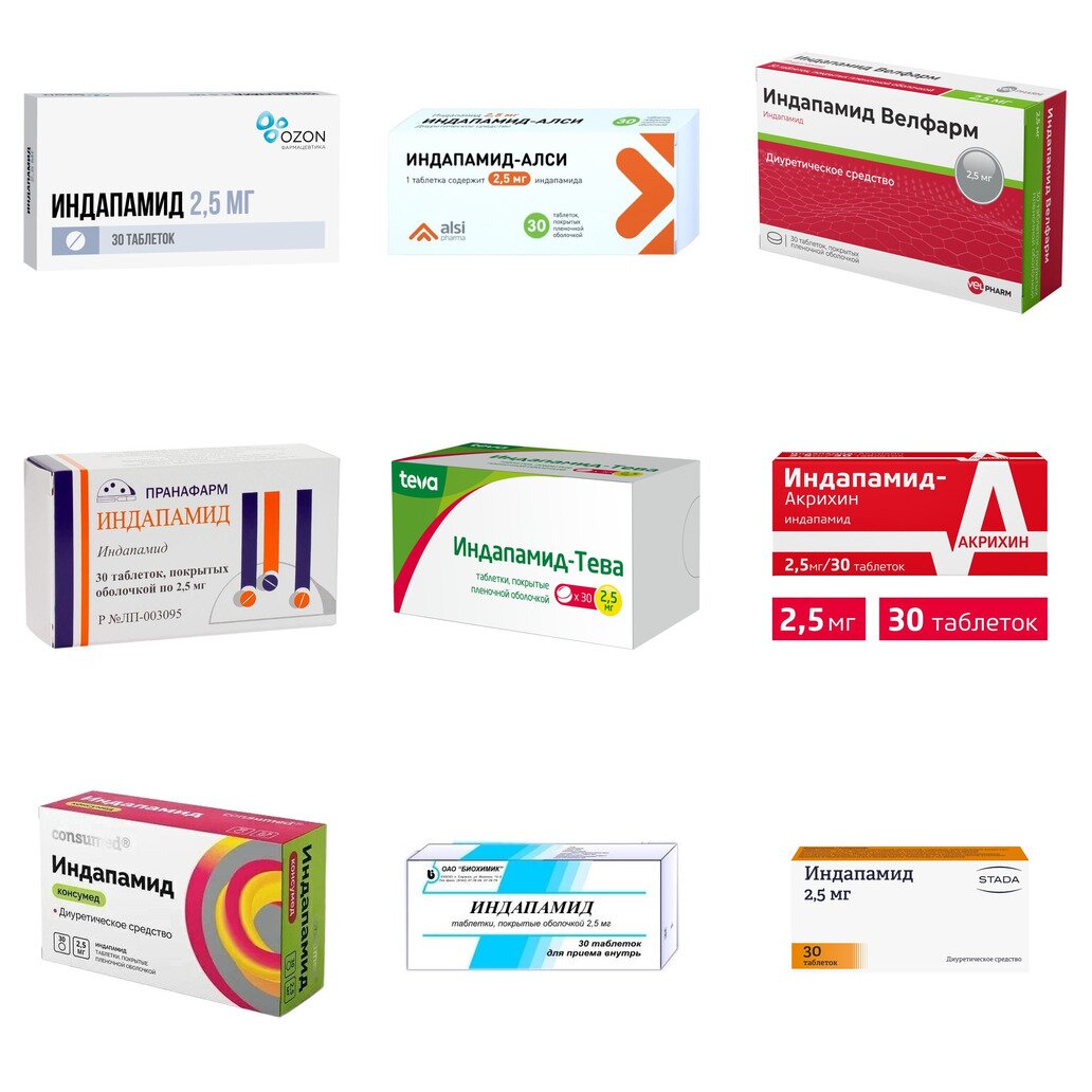 Индапамид таблетки 2,5 мг 30 шт. (любой производитель)