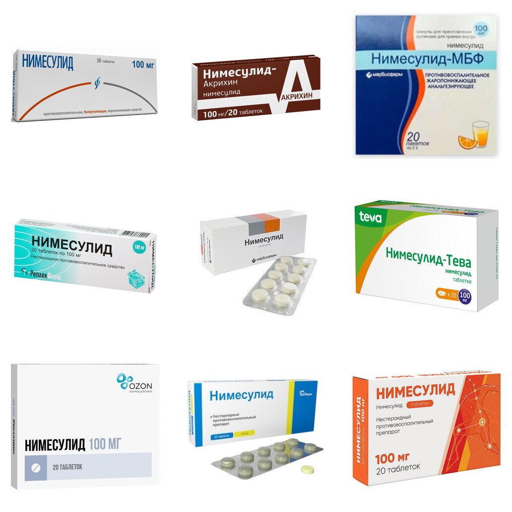 Нимесулид таблетки 100 мг 20 шт. (любой производитель)