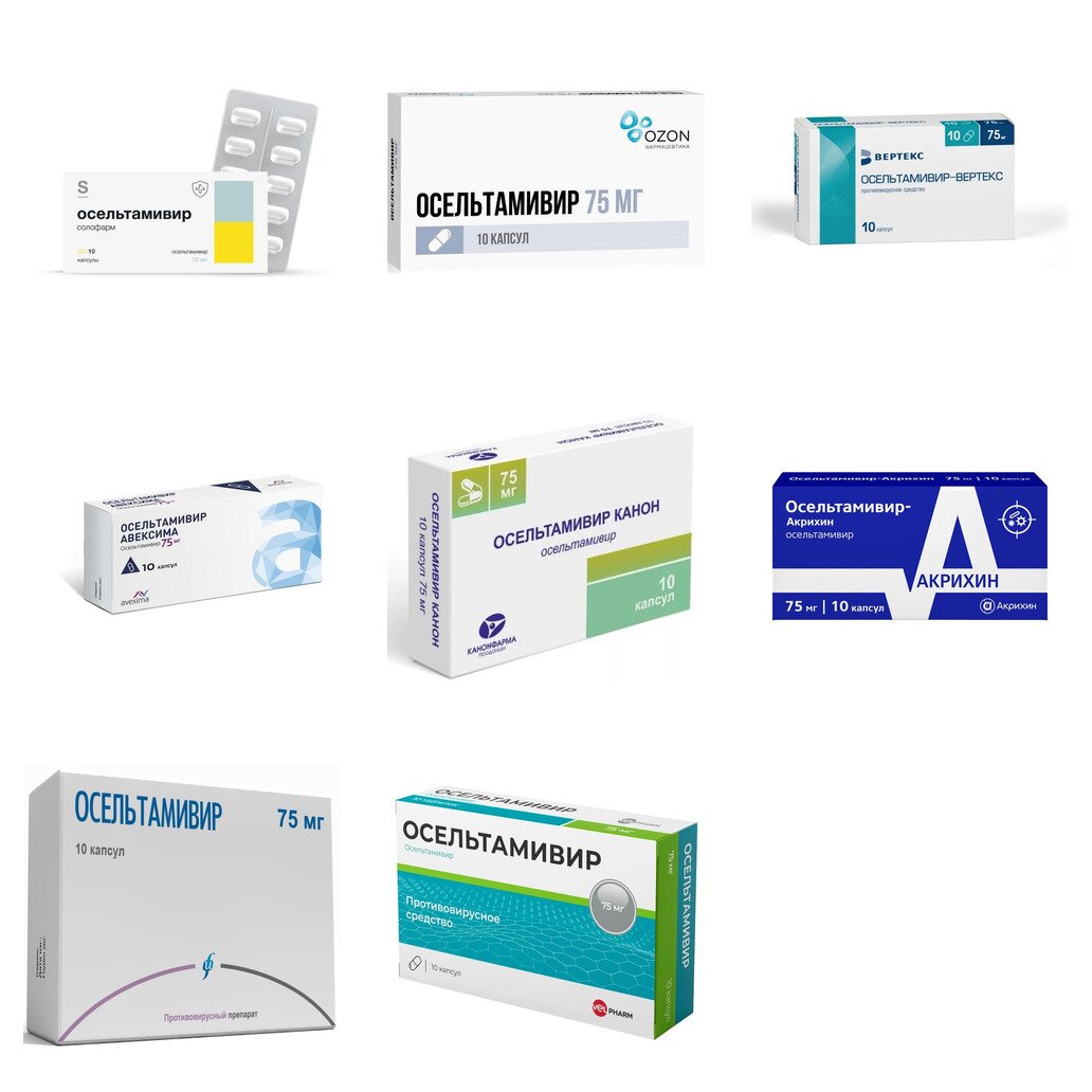 Осельтамивир капсулы 75 мг 10 шт. (любой производитель)