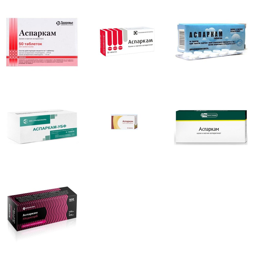 Аспаркам таблетки 50 шт. (любой производитель)