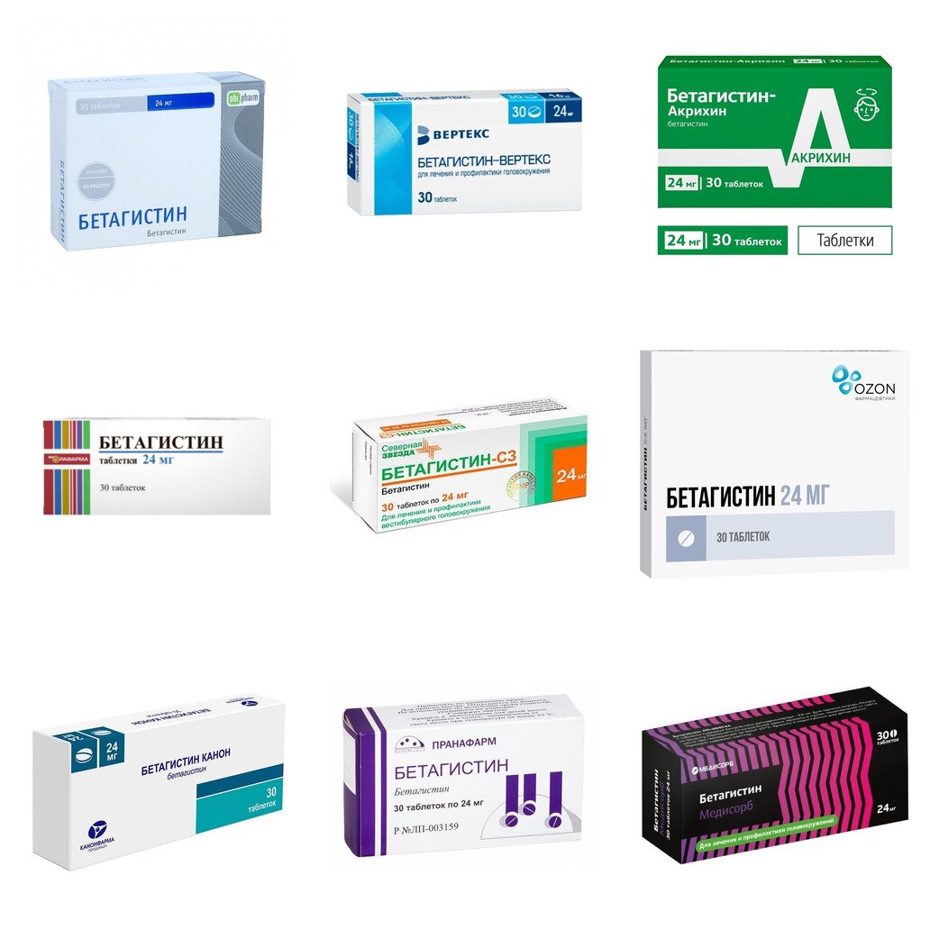Бетагистин таблетки 24 мг 30 шт. (любой производитель)