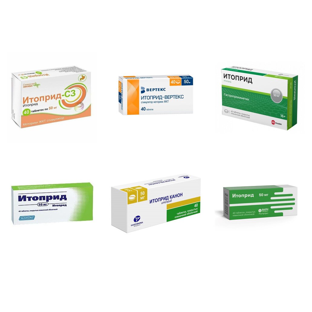 Итоприд таблетки 50 мг 40 шт. (любой производитель)