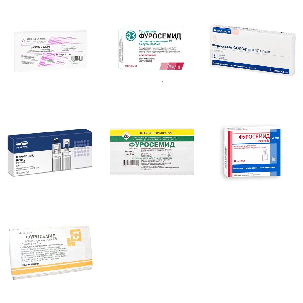 Фуросемид раствор для внутривенного и внутримышечного введения 10 мг/мл 2 мл ампулы 10 шт. (любой производитель)