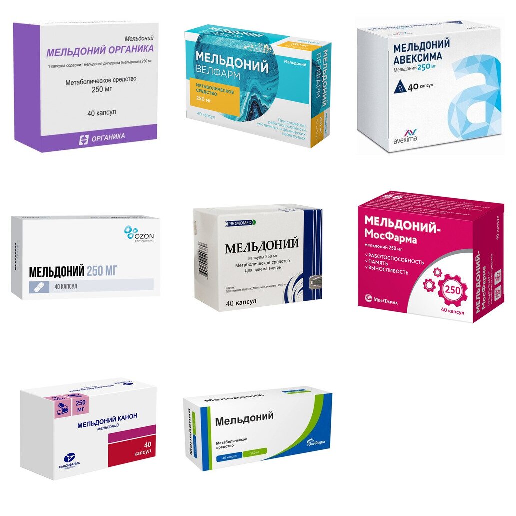 Мельдоний капсулы 250 мг 40 шт. (любой производитель)
