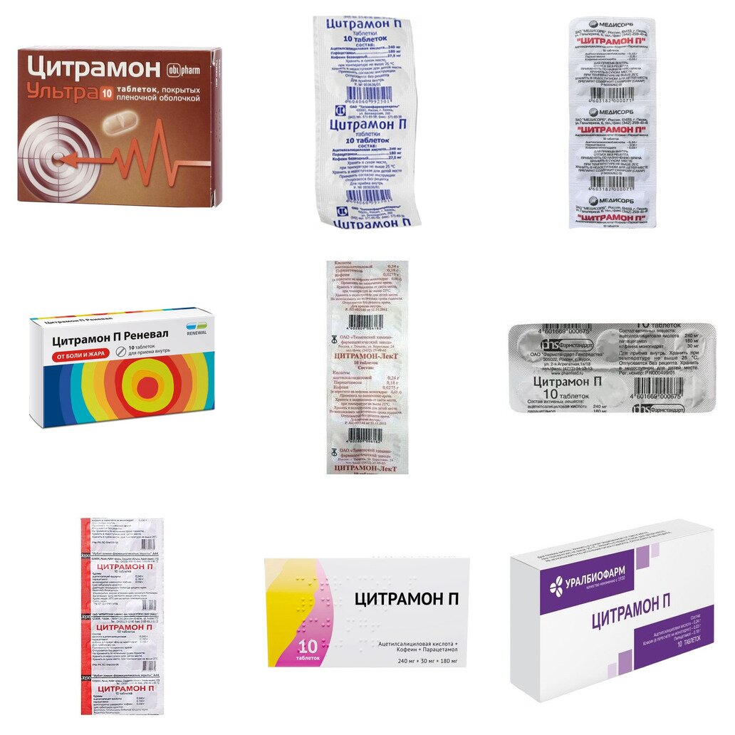 Цитрамон П таблетки 10 шт. (любой производитель)