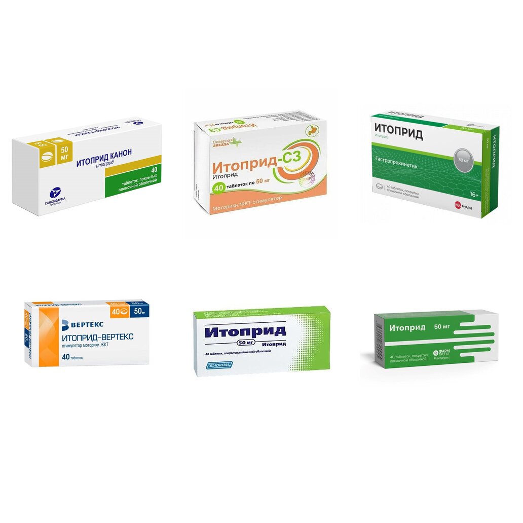 Итоприд таблетки 50 мг 40 шт. (любой производитель)