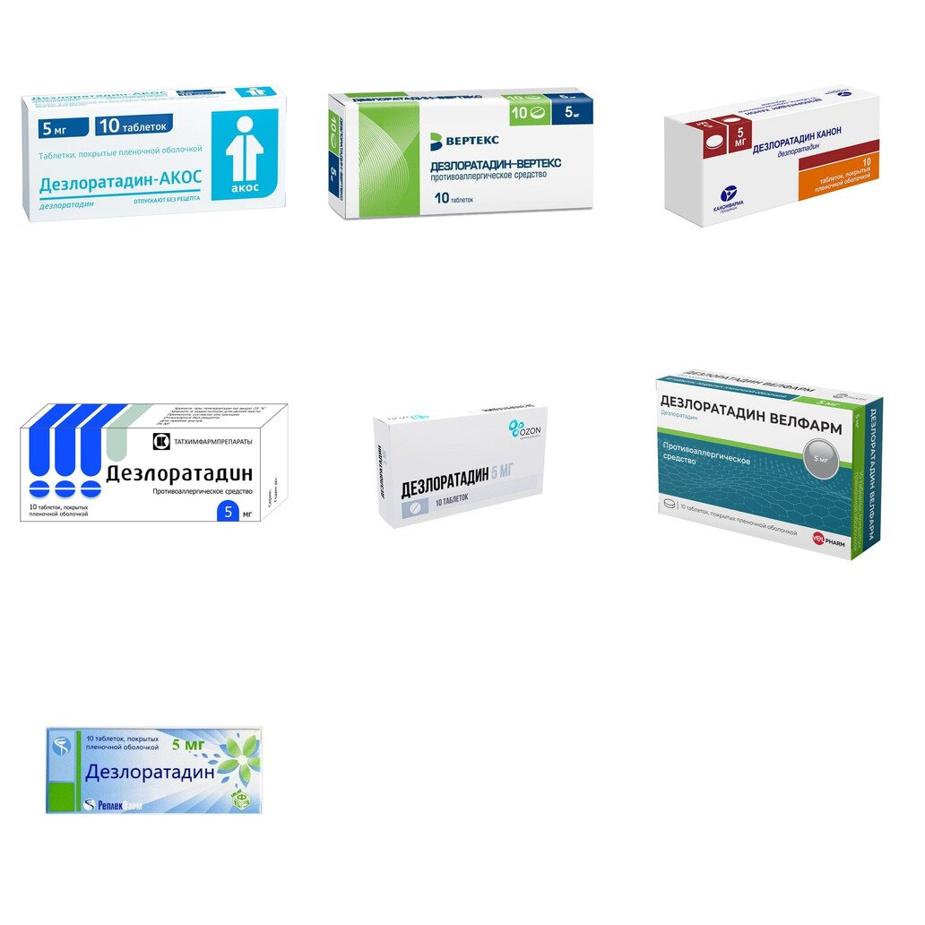 Дезлоратадин таблетки 5 мг 10 шт. (любой производитель)