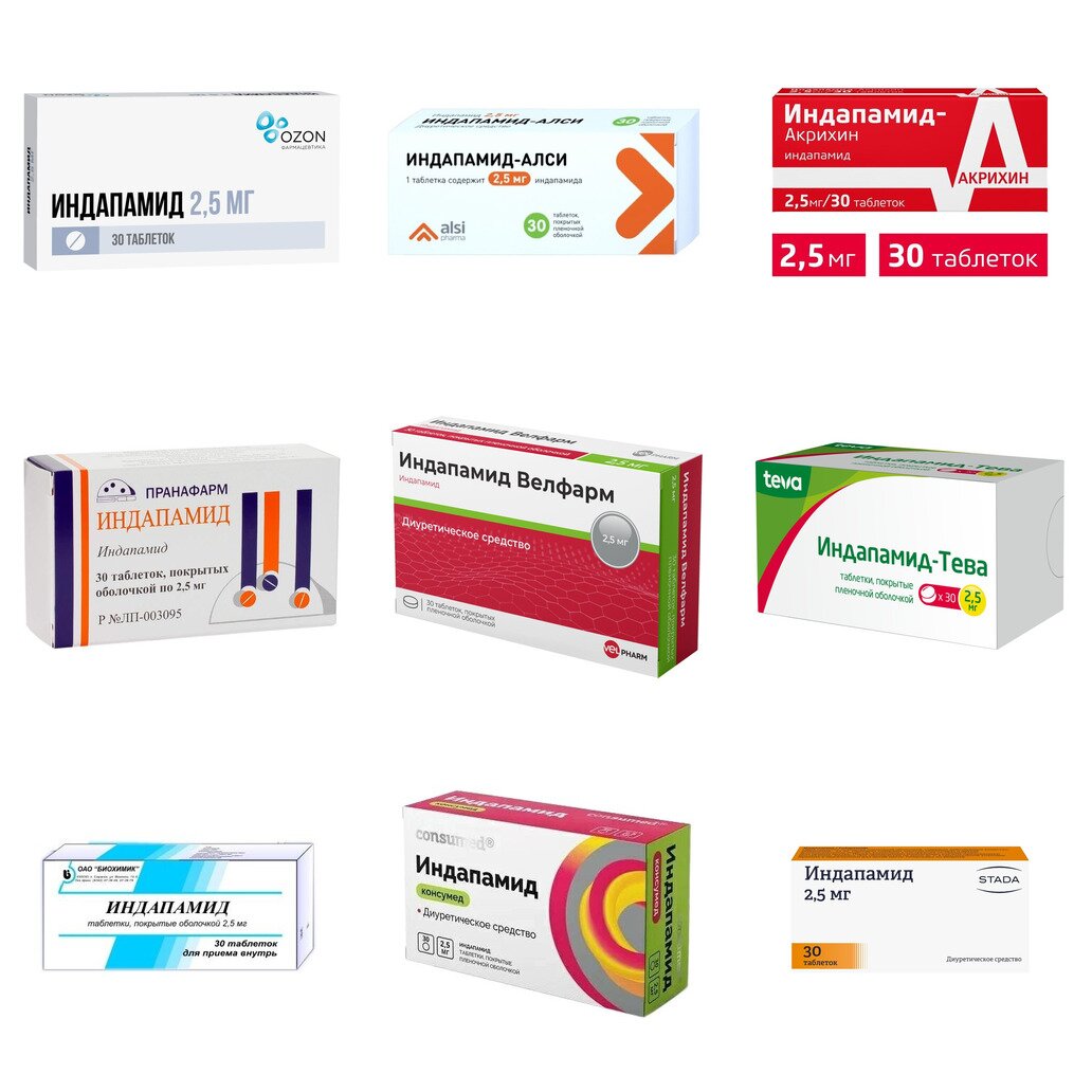 Индапамид таблетки 2,5 мг 30 шт. (любой производитель)