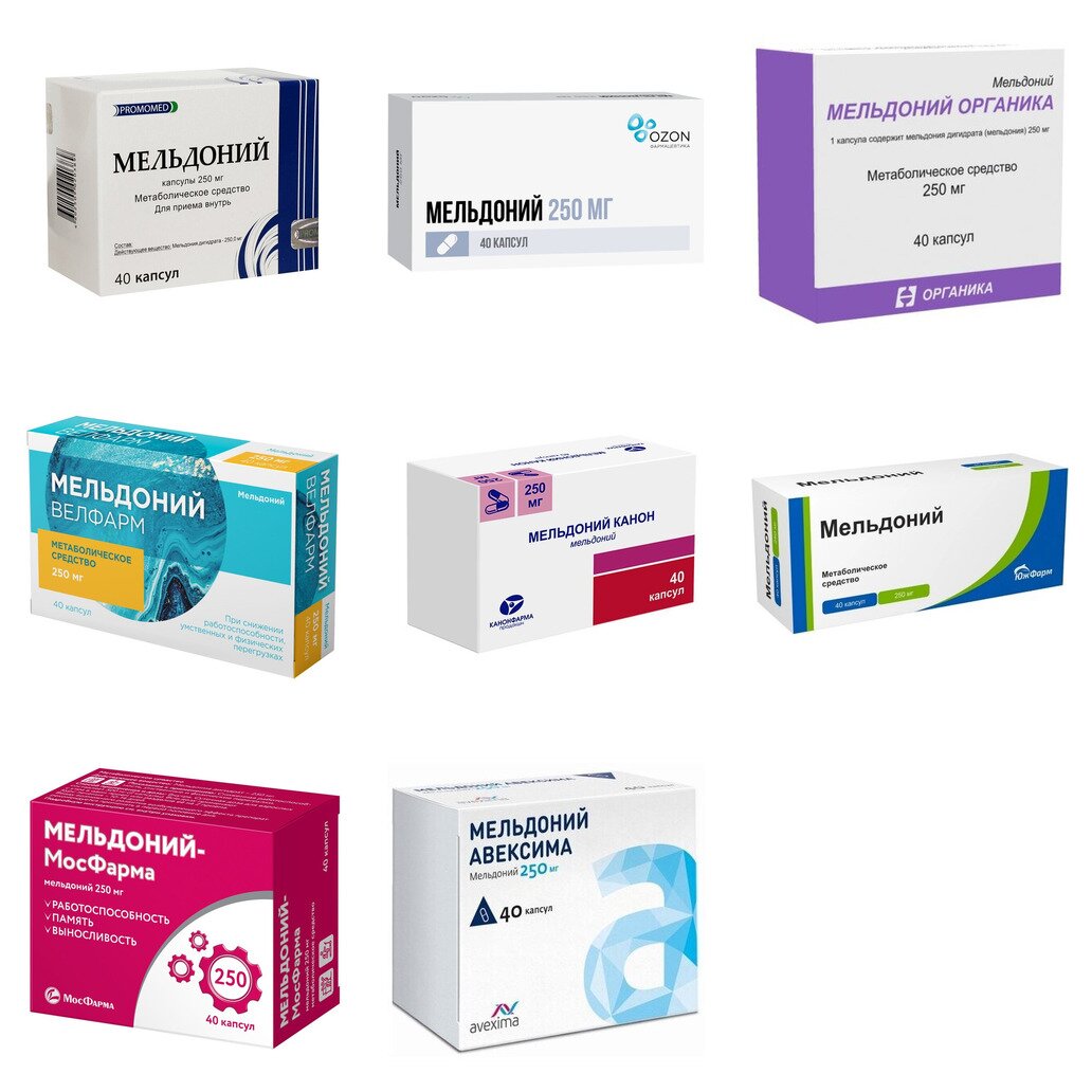 Мельдоний капсулы 250 мг 40 шт. (любой производитель)