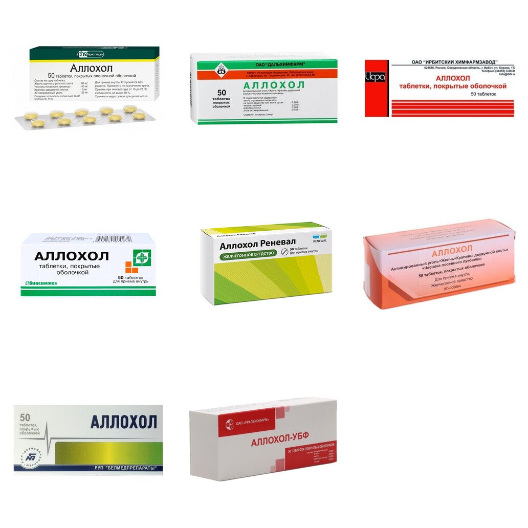 Аллохол таблетки 50 шт. (любой производитель)
