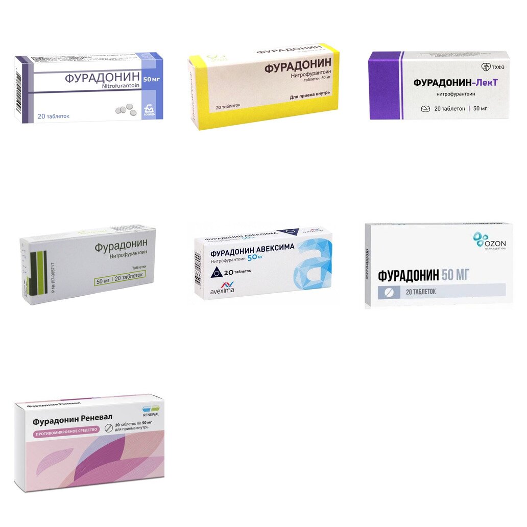 Фурадонин таблетки 50 мг 20 шт. (любой производитель)