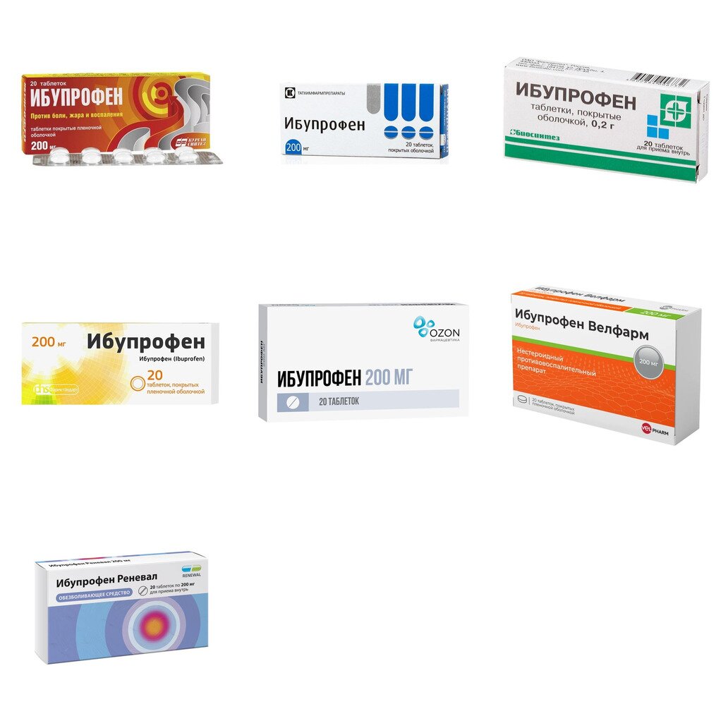 Ибупрофен таблетки 200 мг 20 шт. (любой производитель)