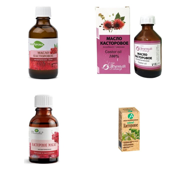 Касторовое масло косметическое 25 мл (любой производитель)