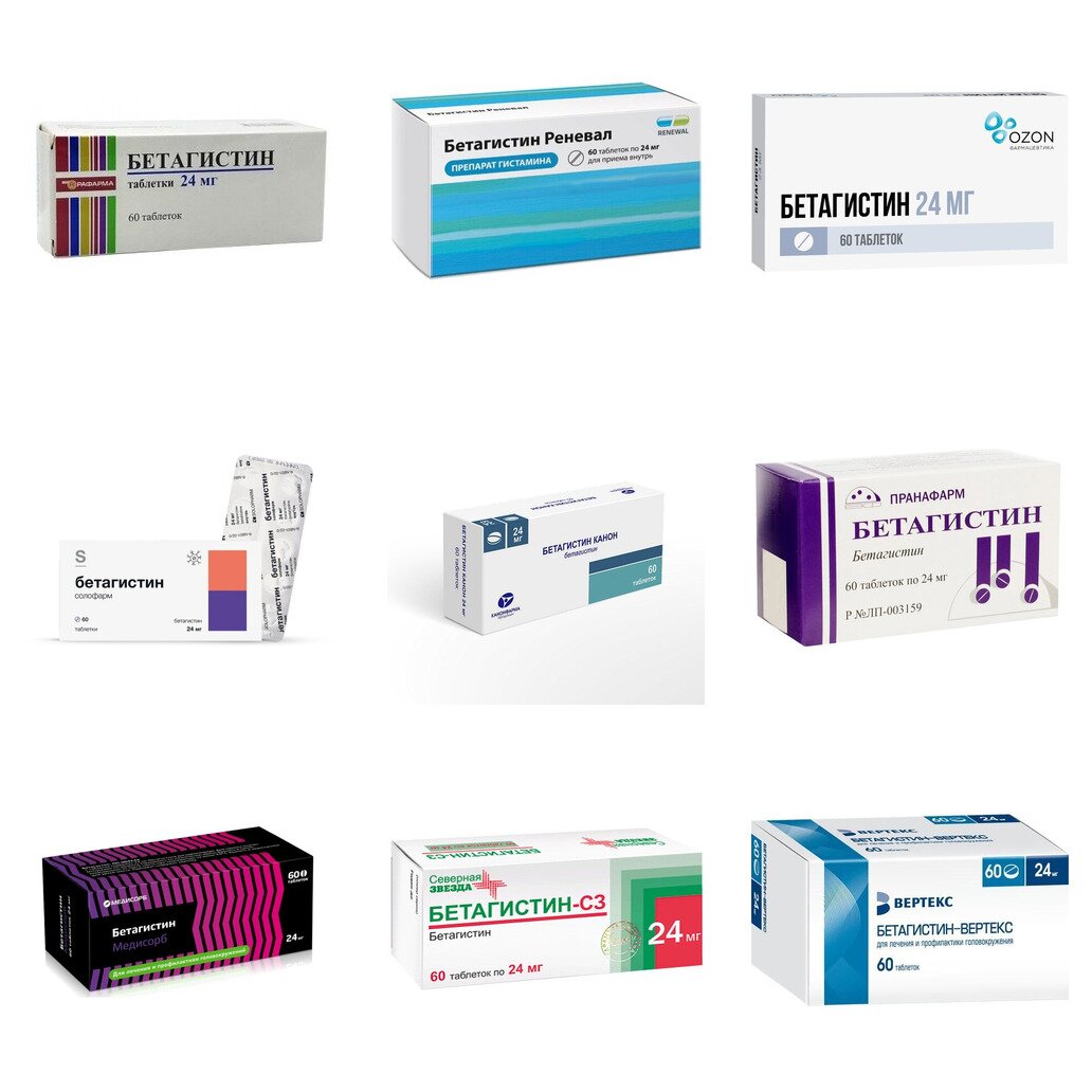 Бетагистин таблетки 24 мг 60 шт. (любой производитель)