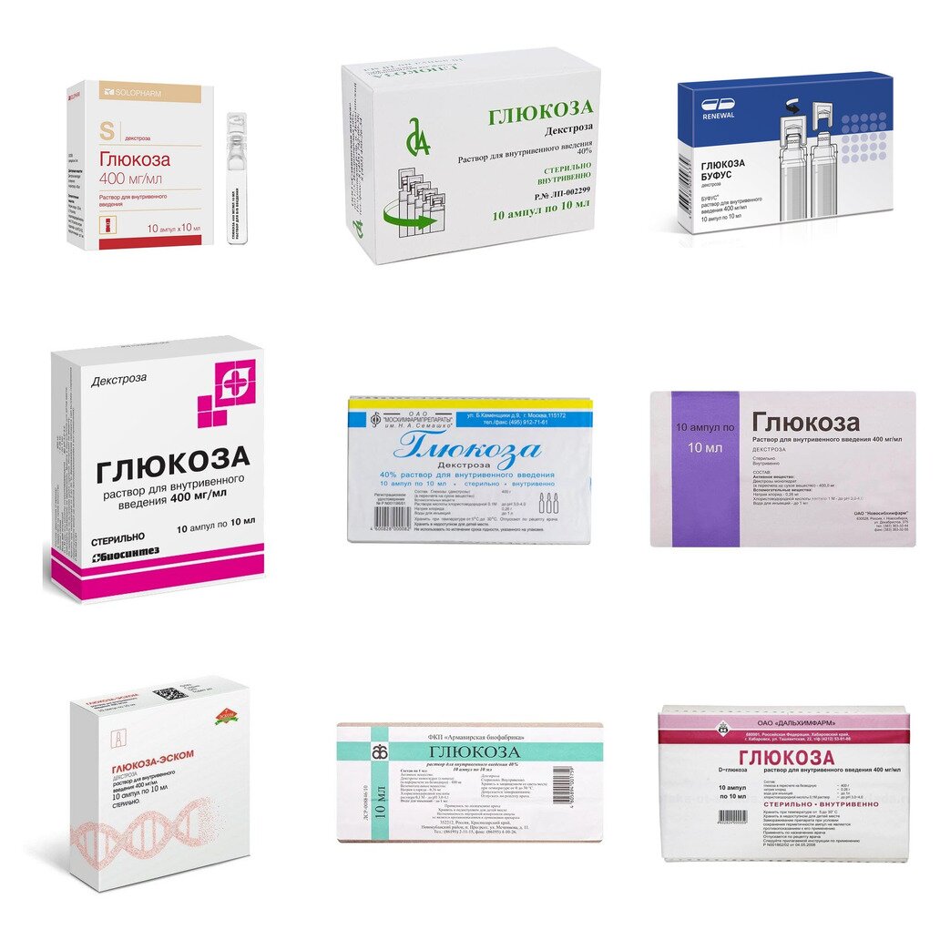 Глюкоза раствор для внутривенного введения 40% 10 мл 10 шт. (любой производитель)