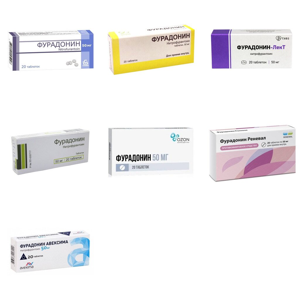 Фурадонин таблетки 50 мг 20 шт. (любой производитель)