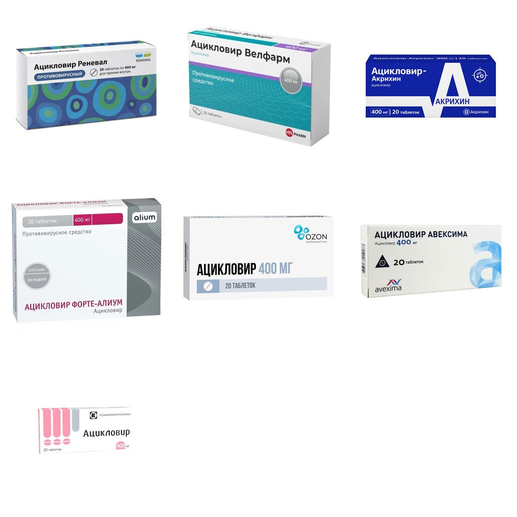 Ацикловир таблетки 400 мг 20 шт. (любой производитель)