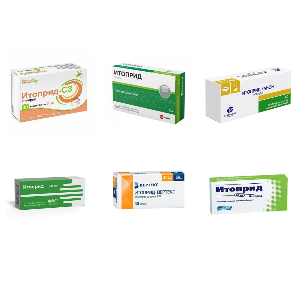 Итоприд таблетки 50 мг 40 шт. (любой производитель)
