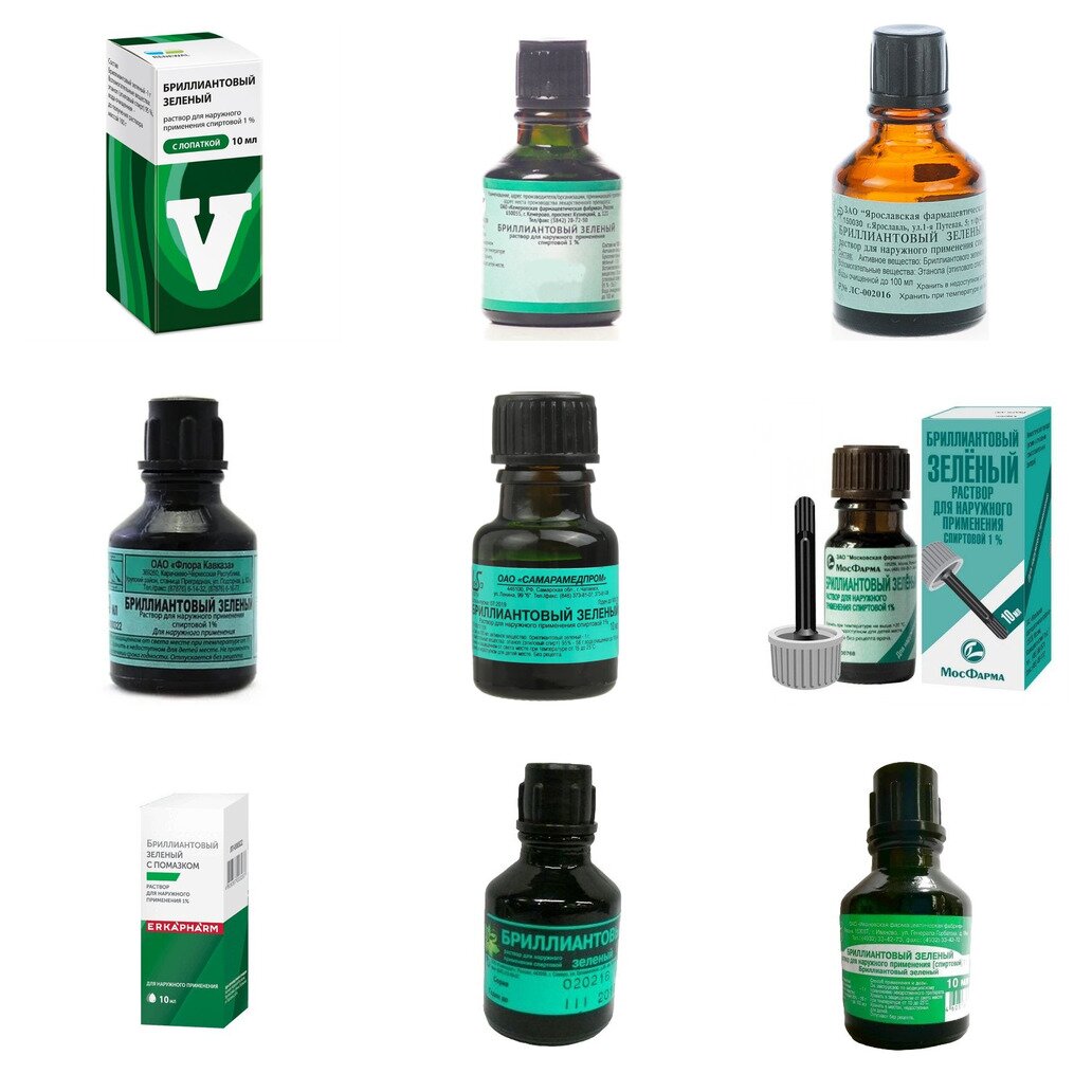 Бриллиантовый зеленый раствор спиртовой 1% 10 мл (любой производитель)