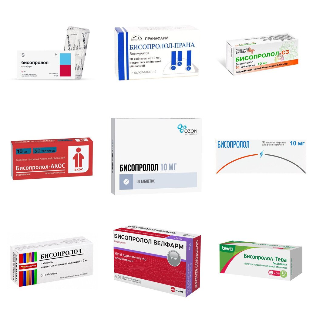 Бисопролол таблетки 10 мг 50 шт. (любой производитель)