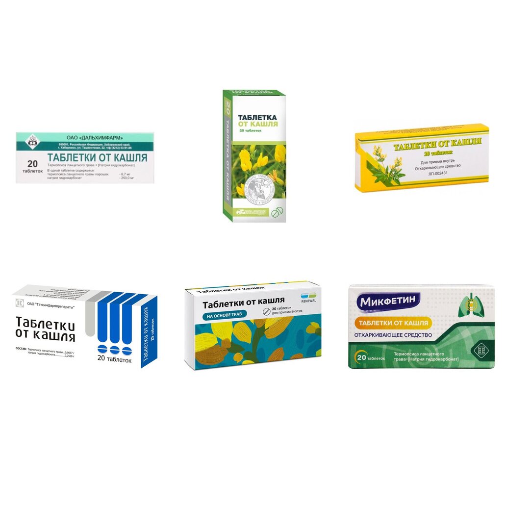 Таблетки от кашля 20 шт. (любой производитель)