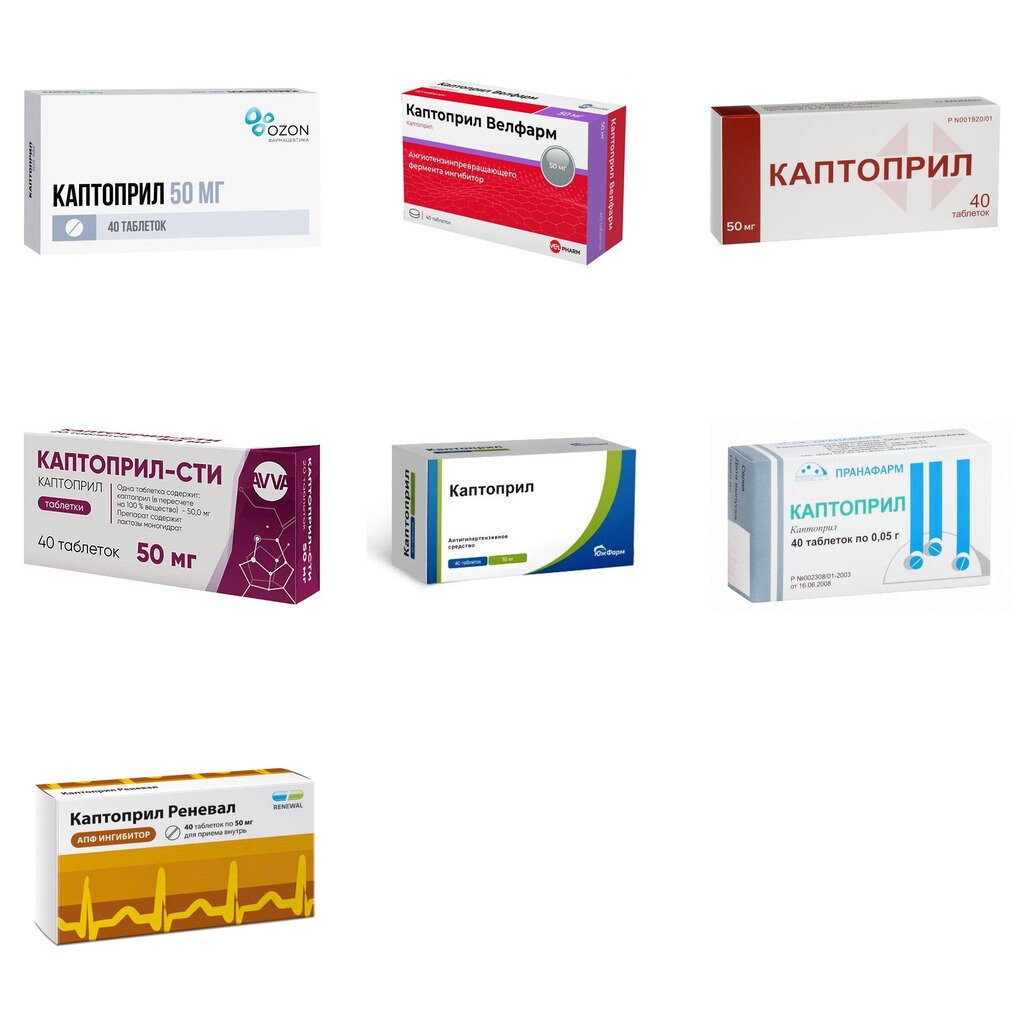 Каптоприл таблетки 50 мг 40 шт. (любой производитель)