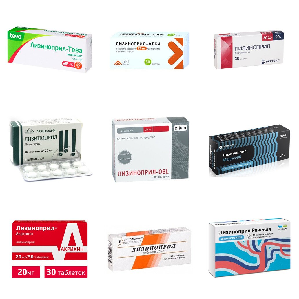 Лизиноприл таблетки 20 мг 30 шт. (любой производитель)