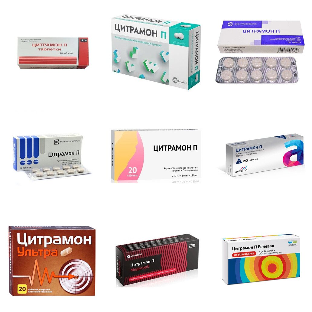 Цитрамон П таблетки 20 шт. (любой производитель)